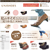 UNISHOES《ユニシューズ》｜小さいサイズの婦人靴通販